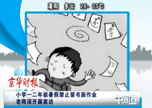 20130707